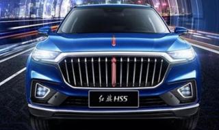 红旗hs5新款2021款价格suv