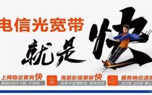 1000兆电信宽带测速能达到多少 浙江电信宽带测速